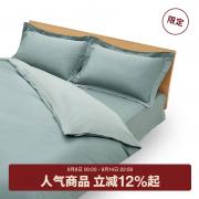 【限定】棉缎纹被套套装 床上用品 三件套/四件套