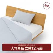 【限定】凉柔 锦纶混纺薄被套装