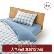 【限定】柔软洗棉被套套装